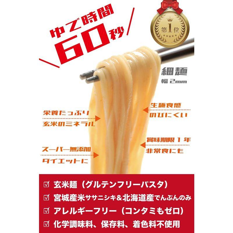 スーパーマイノ スーパー麺 細麺 6食 グルテンフリーパスタ 宮城県産ササニシキ 玄米 国産 1食 100g 246kcal 早茹で