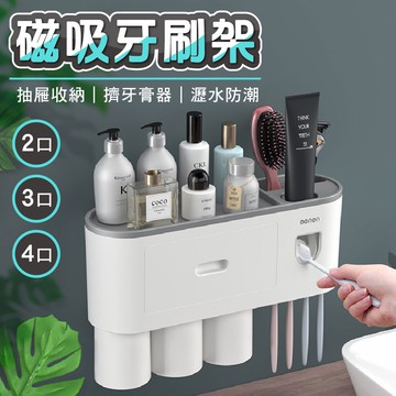 2025家居收納新寵 磁吸牙刷架 牙刷架 牙刷置物架 牙刷架收納 漱口杯架 牙刷杯架 無痕牙刷架 漱口杯架 牙刷杯架