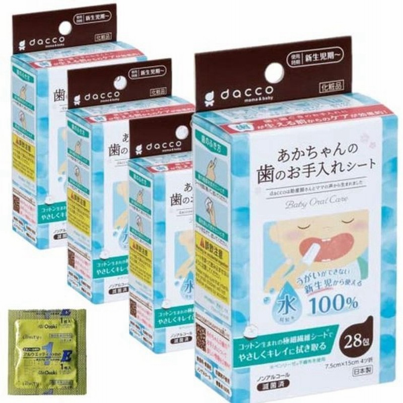 ー品販売 dacco ダッコ あかちゃんの歯のお手入れシート 28包 4個セット riosmauricio.com ー品販売 dacco ダッコ あかちゃんの歯のお手入れシート 28包 4個セット riosmauricio.com