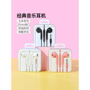 名創優品立體聲耳機miniso手機電腦耳塞式有線帶麥高音質線控耳麥