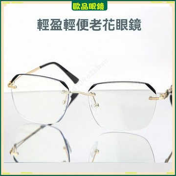 ✨老花眼鏡✨無框切邊老花眼鏡 高檔金屬老花眼鏡 高清中老年老花眼鏡 鍍藍膜老花眼鏡 老花眼鏡 老花鏡 眼鏡