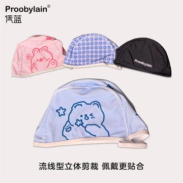 【proobylain 可愛熊】布料泳帽|可調節帶防潑水內襯卡通游泳帽