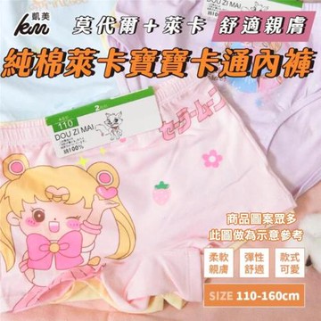 凱美棉業｜12件組 隨機出色 精品/彈力萊卡純棉 舒適 透氣 兒童(四角款)內褲 女童純棉內褲
