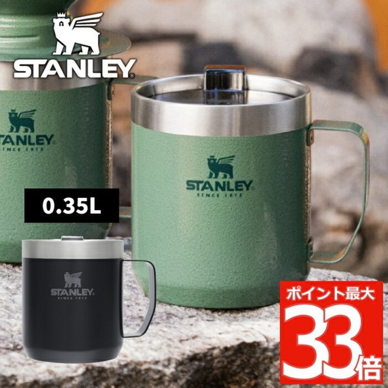 スタンレー クラシック真空マグカップ Stanley Mug Camp 4点