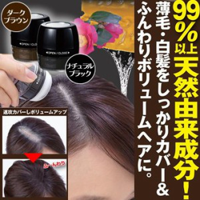 薄毛 白髪をしっかりカバー 利尻と椿のponヘアパウダー 通販 Lineポイント最大1 0 Get Lineショッピング