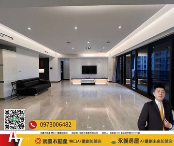 豪毅精選【玄泰峰景】三井商圈景觀近捷運4房雙車｜新北市林口區文化二路一段