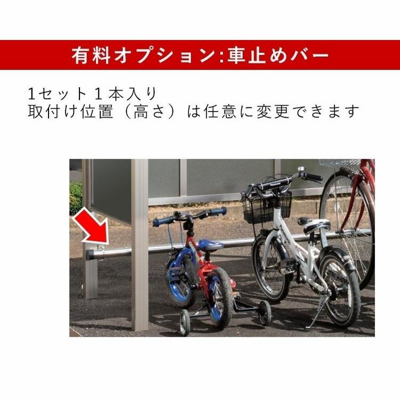 サイクルポート DIY 自転車置き場 屋根 サイクルスペース ガレージ