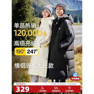 (免運)雪中飛秋冬大被子二條紋冬新戶外高充絨長款男女羽絨服學院運動