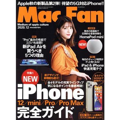 Ｍａｃ　Ｆａｎ(２０２０年１２月号) 月刊誌／マイナビ出版