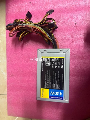 安钛克 BP430 430W 原裝電源 實物拍攝 無拆無修無噪音 保證正品 包好用【三和電腦配件店】