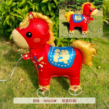 臺灣出貨+免運馬年新年元旦小馬卡通帶輪子走路鋁膜氣球學校幼兒園活動夜市擺攤