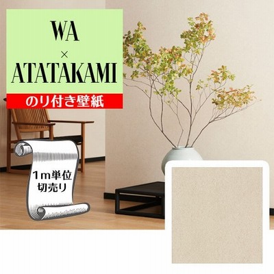 壁紙 クロス のり無し Diy リフォーム 無地 ベージュ ナチュラル 和室 サンゲツ リザーブ Re 通販 Lineポイント最大get Lineショッピング