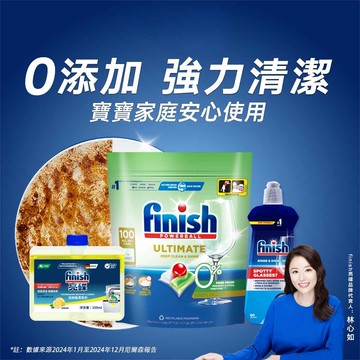 finish亮碟 零添加洗碗凝珠潔淨3件組 (洗碗凝珠100顆+光潔劑400ml+機體清潔劑-檸檬250ml)