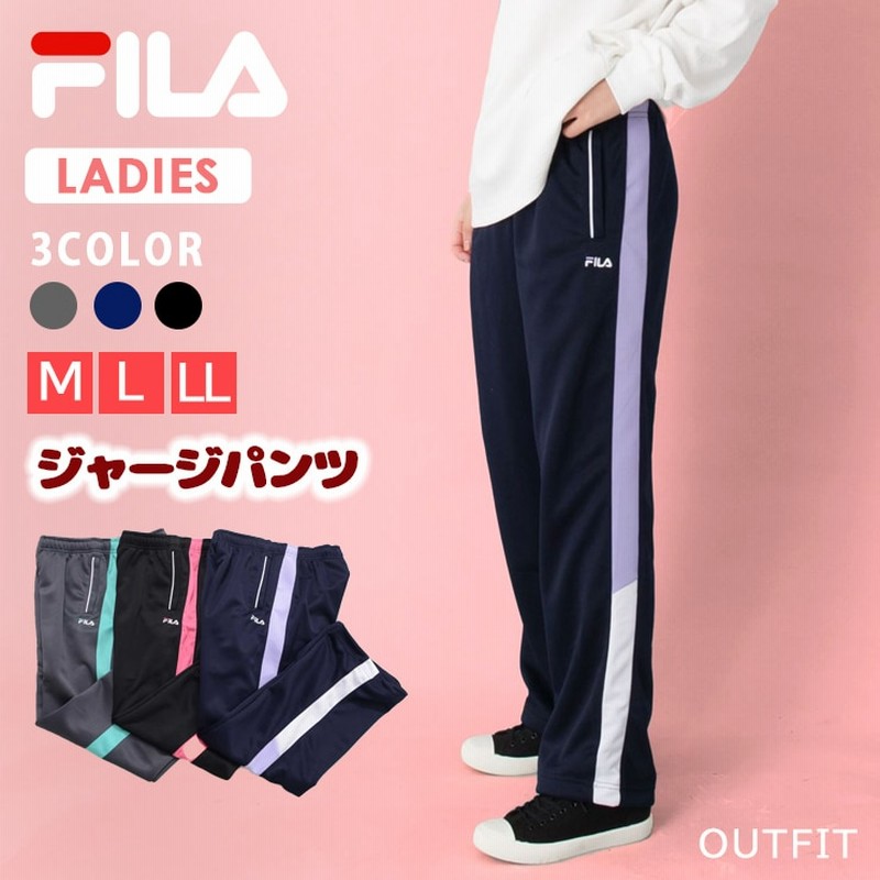 フィラ Fila ジャージ 下 レディース ロング パンツ 長ズボン ズボン トレーニングウェア スポーツウェア 部屋着 寝巻 ルームウェア 可愛い おしゃれ ブランド