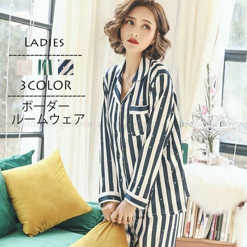 Lingerie パジャマ ルームウェア レディース 春夏用 前開きパジャマ 長袖上下セット 入院パジャマ シルク風 ボーダー 女性 可愛い 部屋着 ランジェリー 通販 Lineポイント最大get Lineショッピング