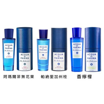 ACQUA DI PARMA 帕爾瑪之水 地中海系列 阿瑪爾菲無花果/帕納里加州桂/香檸檬 淡香水 30ml (款式任選)