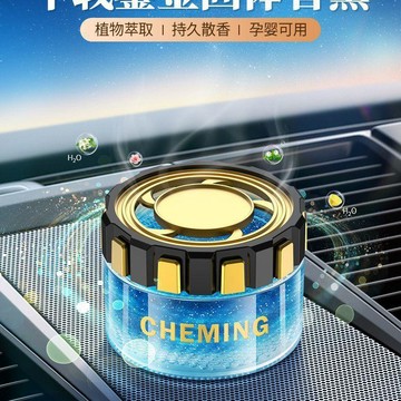 🛒臺灣24h🌳車載香薰汽車香水車內高檔香氛固體香膏持久車用高級擺件