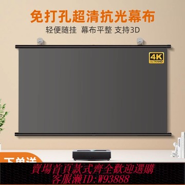 {可刷卡 打統編}【官方推薦】金屬抗光壁掛式幕布3.8倍增益16:9客廳臥室家用4K超高清白天抗光幕布120寸免打孔戶外便攜可移動