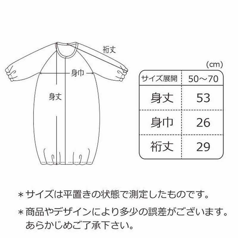 ツーウェイオール 女の子 男の子 日本製 春 夏 赤ちゃん 新生児 ベビー ベビー服 出産準備 出産祝い 50 70 ベイビー 赤ちゃんの城 通販 Lineポイント最大0 5 Get Lineショッピング