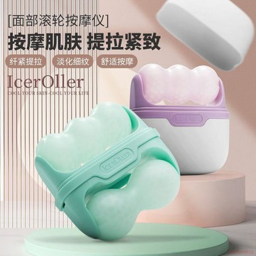 桃園出貨✨按摩護理塑料頭臉部冷敷儀雙頭冰滾輪冰敷儀新款面部