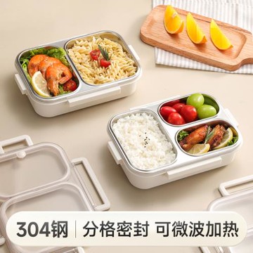 304不銹鋼飯盒學生小學生專用上班族餐盒套裝兒童分格密封餐盤