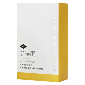 哈佛醫研 舒得眠 500mg  1個  30顆