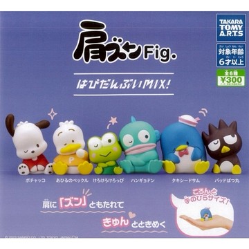 <蛋黃限定>🌟新貨到🤩  三麗鷗 倚肩睡眠公仔 Hapidanbui MIX 靠肩 挑款 扭蛋 全新現貨^^