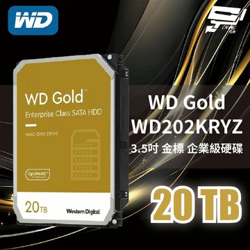昌運監視器 WD金標 20TB(WD202KRYZ) (WD203KRYZ) 3.5吋企業級硬碟