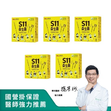 【台酒旗艦店】S11益生菌 5盒優惠組