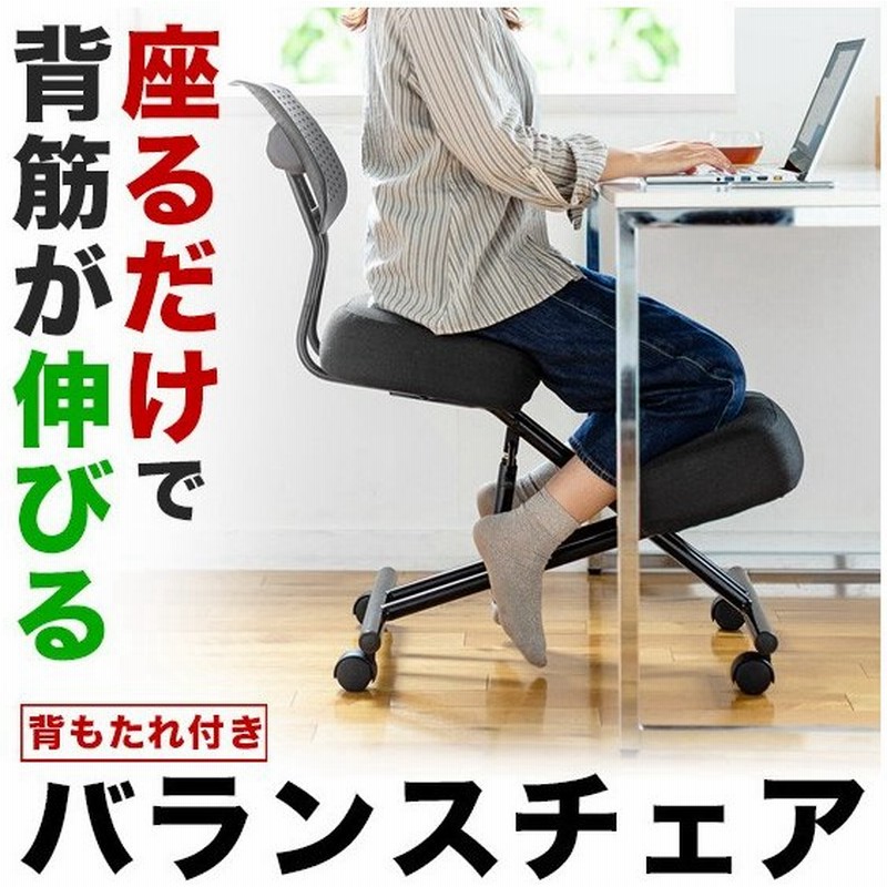 バランスチェア 姿勢矯正椅子 ガス圧昇降 腰痛対策 猫 セール背 背もたれ キャスター付き ブラック 通販 Lineポイント最大get Lineショッピング