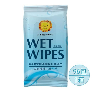 [新品上市]【史代新文具】獅子寶寶 輕漾濕巾新包裝_超純水柔濕巾厚型8抽 (96包/箱) 台灣製