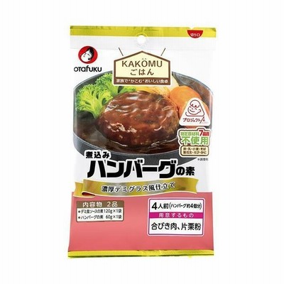 オタフク ハンバーグの素 7大アレルゲン不使用 4人前×10袋入｜ 送料無料