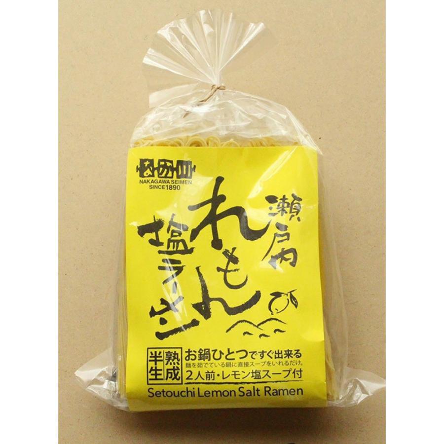 広島みやげ中華麺セット4袋8人前   お取り寄せ お土産 ギフト プレゼント 特産品 お歳暮 おすすめ  