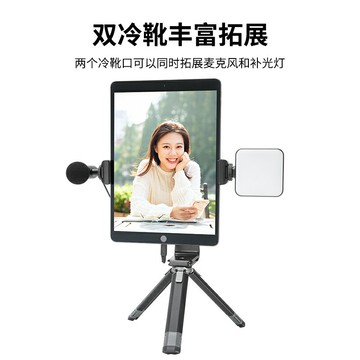 Ulanzi ST-20塑膠iPad平板夾支架桌面電腦橫豎拍多功能vlog支架