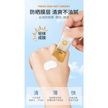 御植堂美白防晒霜spf50+次抛精華防曬霜 隔離防曬乳 保濕清爽不油膩 皮膚保濕