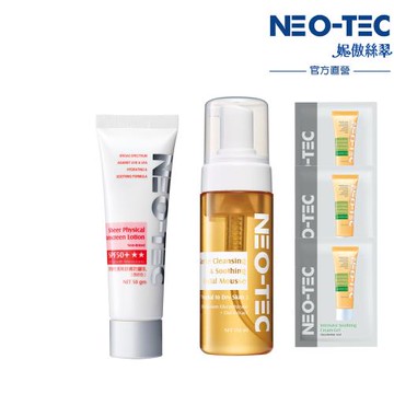 NEO-TEC妮傲絲翠 敏弱與孩童專用防曬潔膚組
