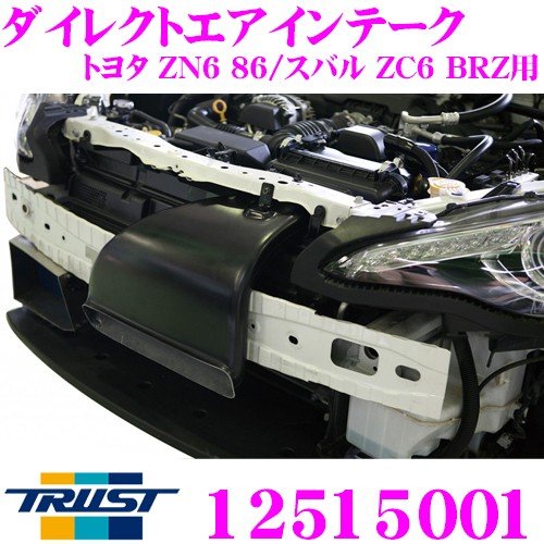 TRUST トラスト GReddy ダイレクトエアインテーク 12515001 トヨタ ZN6 