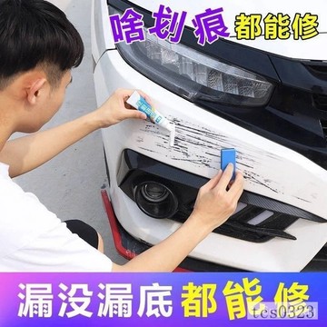 汽车补漆笔 白色 珍珠白 黑色 车漆划痕 补漆修复液 修复神器 油漆刮痕蜡