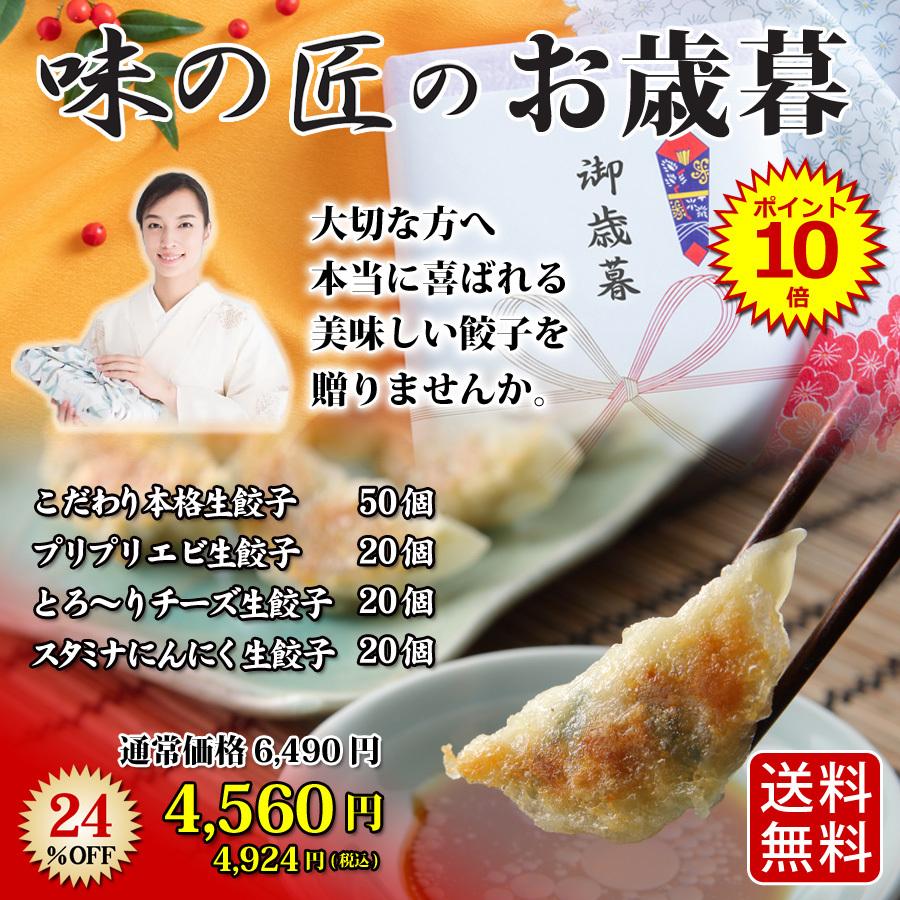 お歳暮限定商品】送料無料 詰め合わせ 冷凍餃子  生餃子 餃子 ぎょうざ ギョーザ ギョウザ 冷凍生餃子 お取り寄せ セット 冷凍食品 グルメ