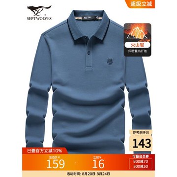 [火山巖]七匹狼長袖T恤男士春季新款爸爸休閑翻領polo衫中年男裝