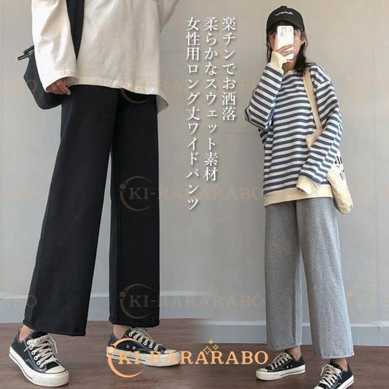 ワイドパンツ レディース スウェットパンツ ゆったり ジャージ ロングパンツ ウエストゴム 女性 スポーツウェア 春秋 カジュアルパンツ お洒落 通販 Lineポイント最大0 5 Get Lineショッピング