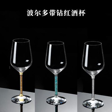 單個波爾多水晶玻璃高腳杯帶鉆紅酒杯家用葡萄酒杯水晶杯