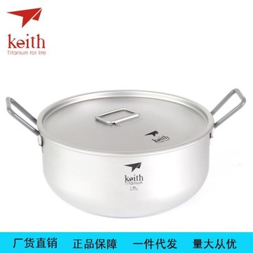 keith鎧斯 戶外野營便攜炊具1.8L鈦鍋 大容量健康純鈦吊鍋 Ti6015