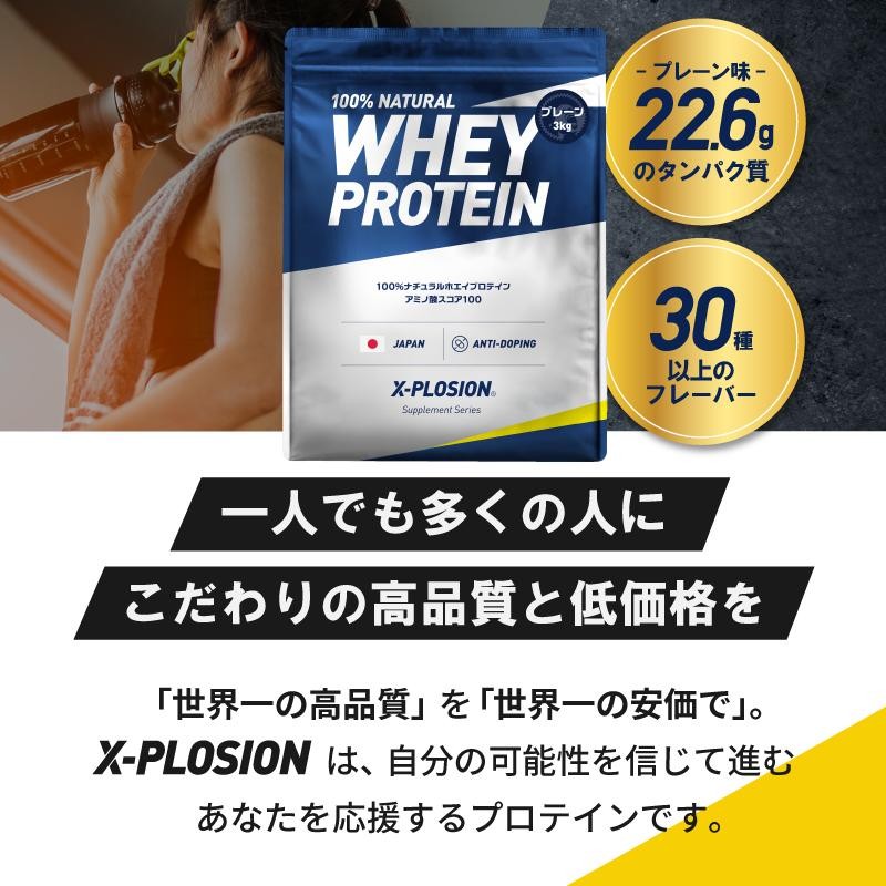 X-PLOSION WPC 100%ナチュラルホエイプロテイン ミルクチョコ味