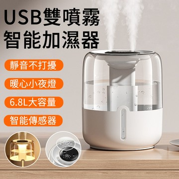 MUAN 智能數顯雙噴霧加濕器 6L大容量納米霧化水氧機 靜音空氣清淨機（小夜燈 加濕機 霧化機）