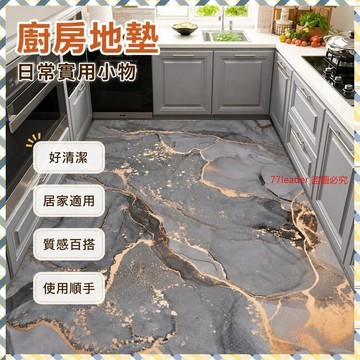 🎉家居好物🛒免洗PVC廚房地墊滿鋪地毯門墊客廳進門玄關可擦洗腳墊子防水防油 ZTHX