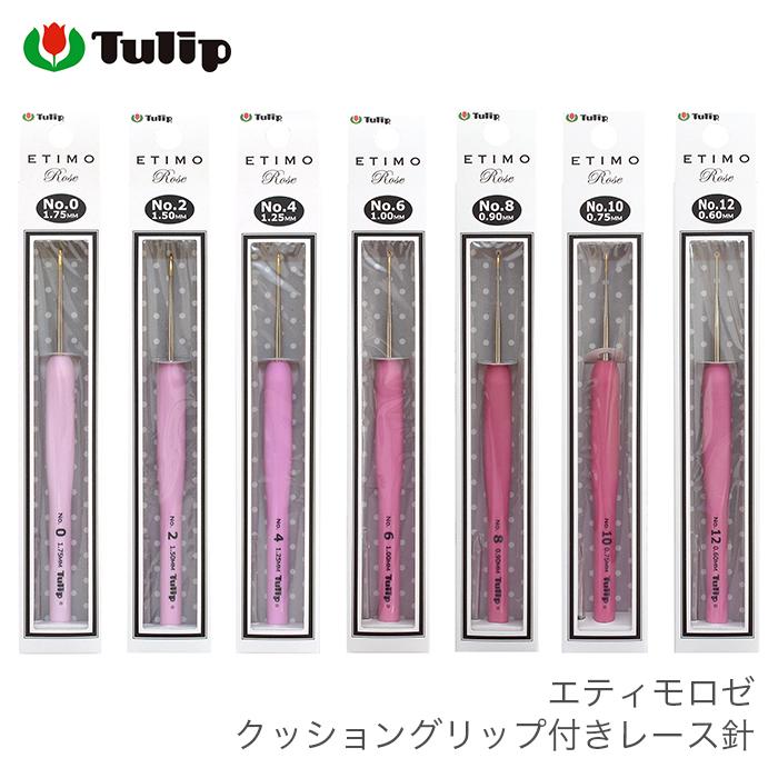 レース針 エティモ Tulip エティモロゼ クッショングリップ付きレース針