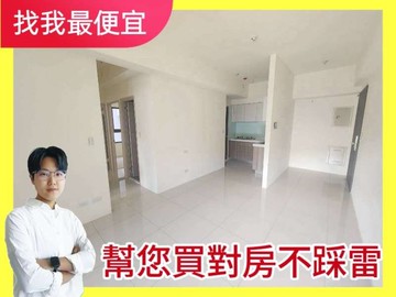 找我最便宜❗大薪計劃｜全新三房+平車｜塗城商圈✨｜台中市大里區健民路