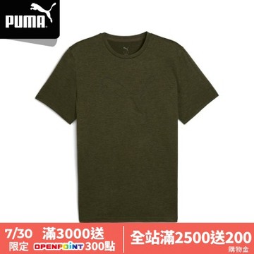 【PUMA官方旗艦】訓練系列TAD跳豹麻花短袖T恤 男性 52590770