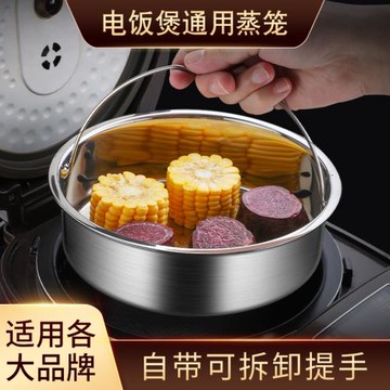 304不銹鋼電飯煲蒸籠屜通用家用電飯鍋內蒸格蒸架隔水蒸盤蒸包子